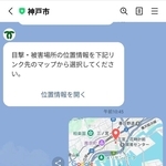 有害鳥獣などの通報を受け付ける神戸市のＬＩＮＥ窓口