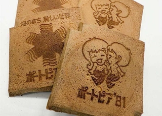 ポートピア博で販売された瓦せんべいのデザインを復刻した商品