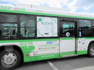 オリジナルの「市バスことわざ」を掲示するラッピングバス（神戸市交通局提供）
