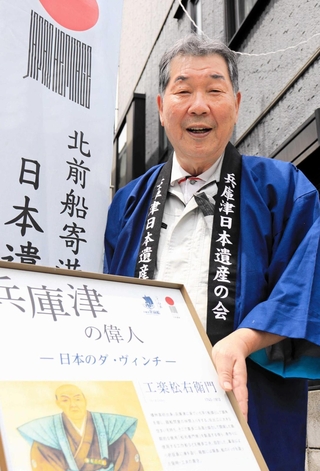 これぞ神戸流＞兵庫津の魅力をユーチューブで発信 高田誠司さん(75)住