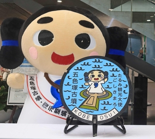 新たに設置される「ごしきまろ」のデザインマンホール＝神戸市垂水区日向１