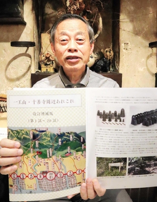 地元の歴史遺産を深掘りし、冊子にまとめた前田康男さん＝中央区元町通３