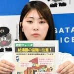給湯器の盗難被害続発を受け、長田署が配ったチラシ＝長田署