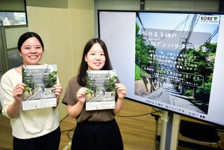 「坂アンバサダー」への応募を呼びかける神戸市の担当者＝市役所