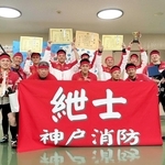 全日本綱引選手権大会で初優勝した神戸市消防局の選手ら＝滋賀県近江八幡市（提供）