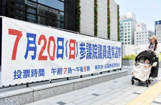 参院選の啓発で掲げられた横断幕＝神戸市役所