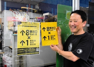 映画「８番出口」でコラボを組む新長田１番街商店街。店で合い言葉を伝えるとファイルがもらえる＝神戸市長田区大橋町６