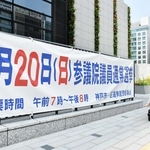 参院選の啓発で掲げられた横断幕＝神戸市役所
