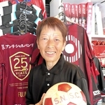 藤井さち代さん