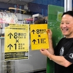 映画「８番出口」でコラボを組む新長田１番街商店街。店で合い言葉を伝えるとファイルがもらえる＝神戸市長田区大橋町６