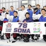 「スターズ神戸」の選手たちと記念写真に収まる田中蒼馬さん（前列右から３人目）＝シスメックス神戸アイスキャンパス