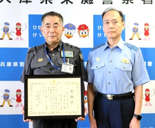 森井忠署長から感謝状を受け取った三浦淳宏さん（左）＝東灘署