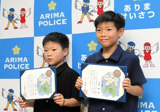 のじぎく賞を贈られた多賀新さん（右）と成さん＝有馬署