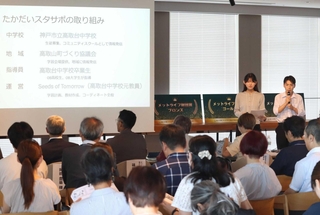 先進的な学習支援の取り組みなどが発表された「学習支援アワード」＝アンカー神戸