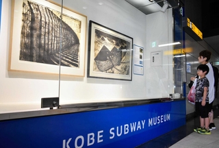 改札前に展示されたアート作品。２カ月ごとに入れ替わる＝神戸市営地下鉄海岸線ハーバーランド駅