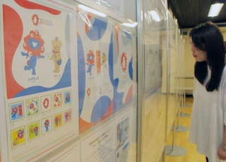 大阪・関西万博など日本で開かれた国際博覧会の記念切手が並ぶ＝切手文化博物館