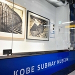 改札前に展示されたアート作品。２カ月ごとに入れ替わる＝神戸市営地下鉄海岸線ハーバーランド駅