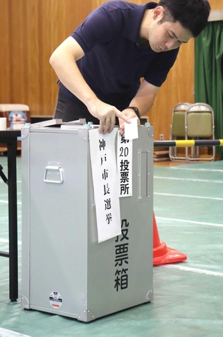 投票箱を準備する市職員＝神戸市中央区港島中町３、義務教育学校港島学園（撮影・村上貴浩）