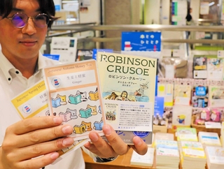 フェアで並んでいるグッズと本＝神戸市中央区三宮町１、ジュンク堂書店三宮店