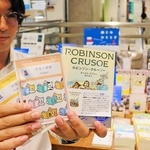 本とセット、読書グッズ販売　神戸市内の22書店と企業、図書館が連携　五つのテーマに合わせたしおりなど