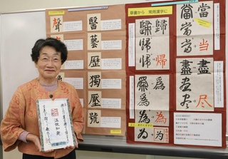旧字体を基に漢字の成り立ちを紹介する展示を企画した藤田而響さん＝中央区内