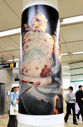 改札前の柱に取り付けられた仁王像の写真＝学園都市駅