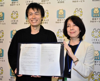 産後ケアのオンライン予約システム導入に携わる園田正樹さん（左）。神戸市と連携協定を結んだ＝市役所