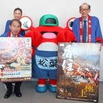 毎年恒例の「松葉がにまつり」をＰＲする香住観光協会の職員ら＝神戸新聞本社