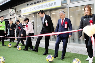 出張所の開設をキックオフで祝う関係者ら＝神戸市東灘区向洋町中