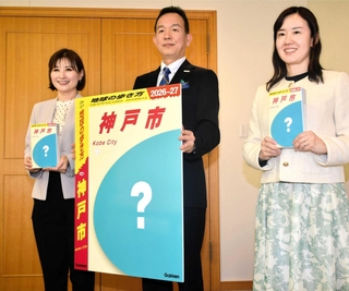「地球の歩き方　神戸市」の出版をＰＲする由良暁世編集長（左）と福井由香里編集プロデューサー（右）＝神戸市役所