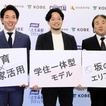 空き家活用について発表した（右から）小松恵一・神戸市副市長、山本将裕・ＲｅＰｌａｙｃｅ代表取締役ＣＥＯ、奥田倫也・ＣＨＩＮＴＡＩ社長＝市役所