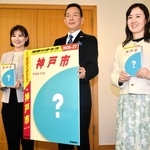 「地球の歩き方　神戸市」の出版をＰＲする由良暁世編集長（左）と福井由香里編集プロデューサー（右）＝神戸市役所