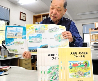 東日本大震災の被災地、福島県双葉町と大熊町をスケッチ集にした建築士曺弘利さん＝神戸市長田区長田町１