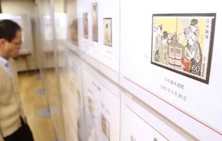 浮世絵をあしらったさまざまな切手が並ぶ企画展＝切手文化博物館