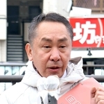 坊恭寿氏