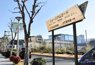 兵庫県立美術館と王子動物園をつなぐミュージアムロード＝神戸市灘区摩耶海岸通２