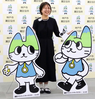 灘区のマスコットキャラに決まった「にゃだ」と制作者の勇美彩佳さん＝灘区役所