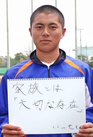 西川一星選手