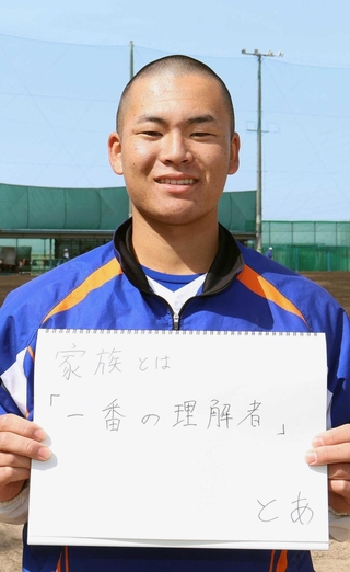 宮田卓亜選手