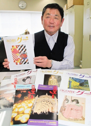 「月刊ＫＯＢＥグー」の歴史を振り返る古小信夫さん＝神戸市中央区三宮町１