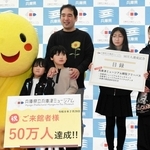 ５０万人目の来館者となった細木秀雄さん（中央）と家族＝県立兵庫津ミュージアム