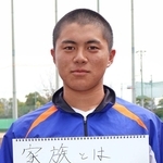 西川一星選手
