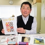 フリーペーパー「月刊KOBEグー」3月号で廃刊　震災機に「神戸を元気に」創刊　お店やイベント情報など発信