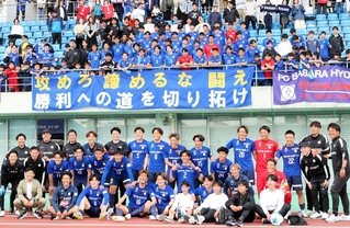 開幕戦に駆けつけたサポーターと記念写真に納まるバサラ兵庫の選手＝三木市、三木総合防災公園陸上競技場