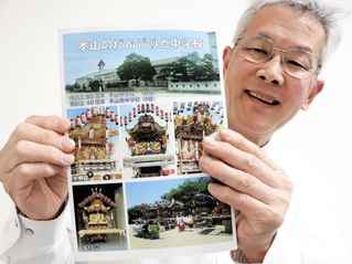 自費出版した「本山のだんじりと中学校」を紹介する木村清弘さん＝東灘区西岡本４