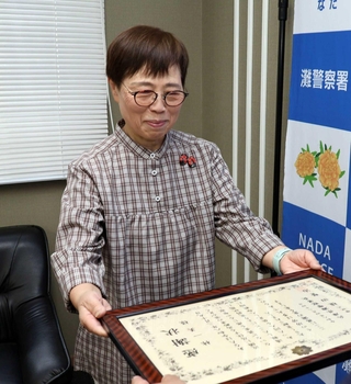 感謝状を受け取る林一美さん＝灘署