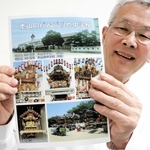 自費出版した「本山のだんじりと中学校」を紹介する木村清弘さん＝東灘区西岡本４