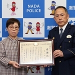 署長感謝状を受け取った林一美さん＝灘署