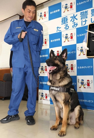 行方不明の女性を探し当てたユンカー号と鑑識課の平瀬篤巡査部長＝垂水署