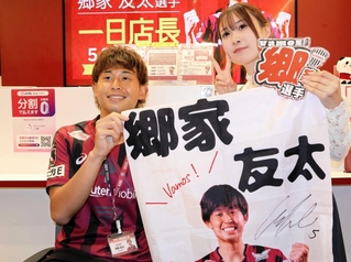 手作りの応援グッズを用意したファンと笑顔で記念撮影に応じる郷家友太選手（左）＝神戸市中央区三宮町２